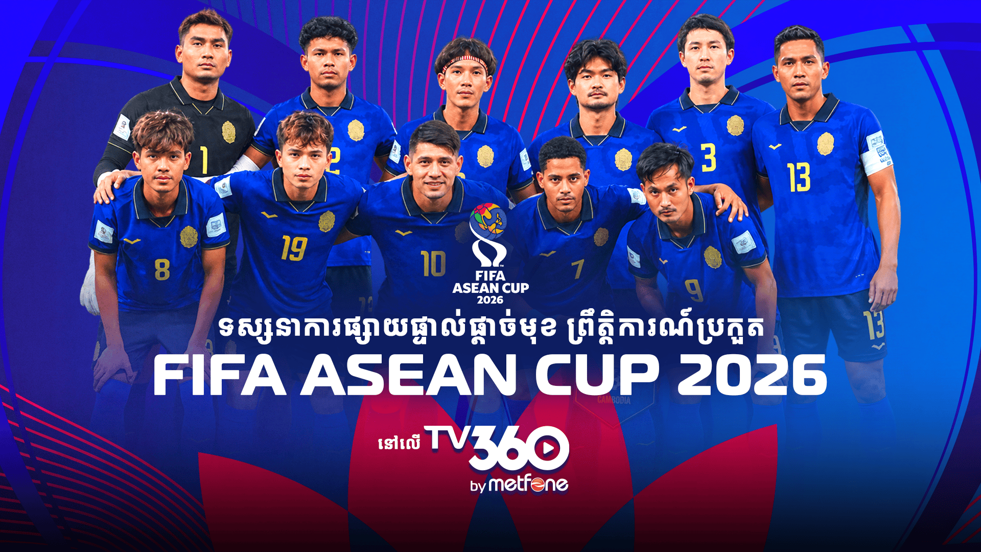 Metfone Clinches Exclusive Cambodian Broadcast Rights for FIFA ASEAN Cup 2026